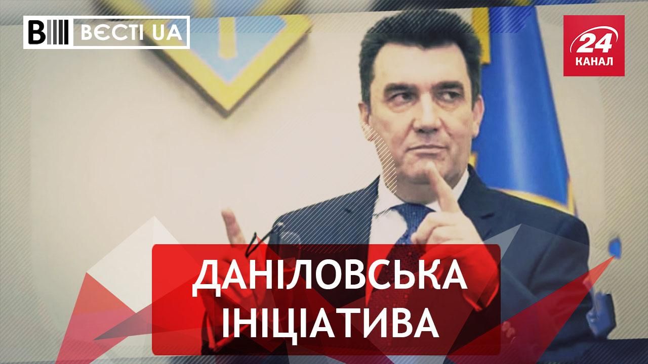 Вєсті.UA:  РНБО взялась за дуже важливу справу - Україна новини - 24 Канал