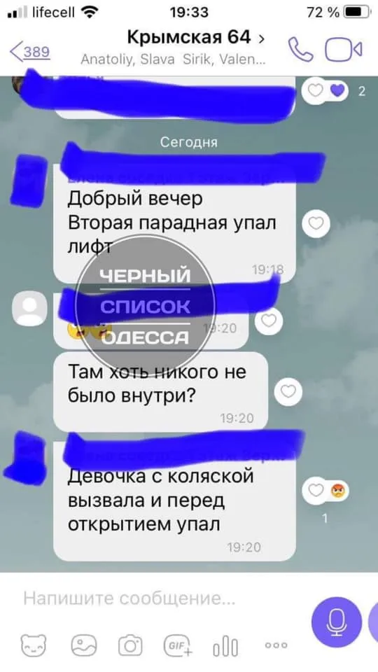 обірвався ліфт у будинку в Одесі обірвався ліфт у будинку в Одесі