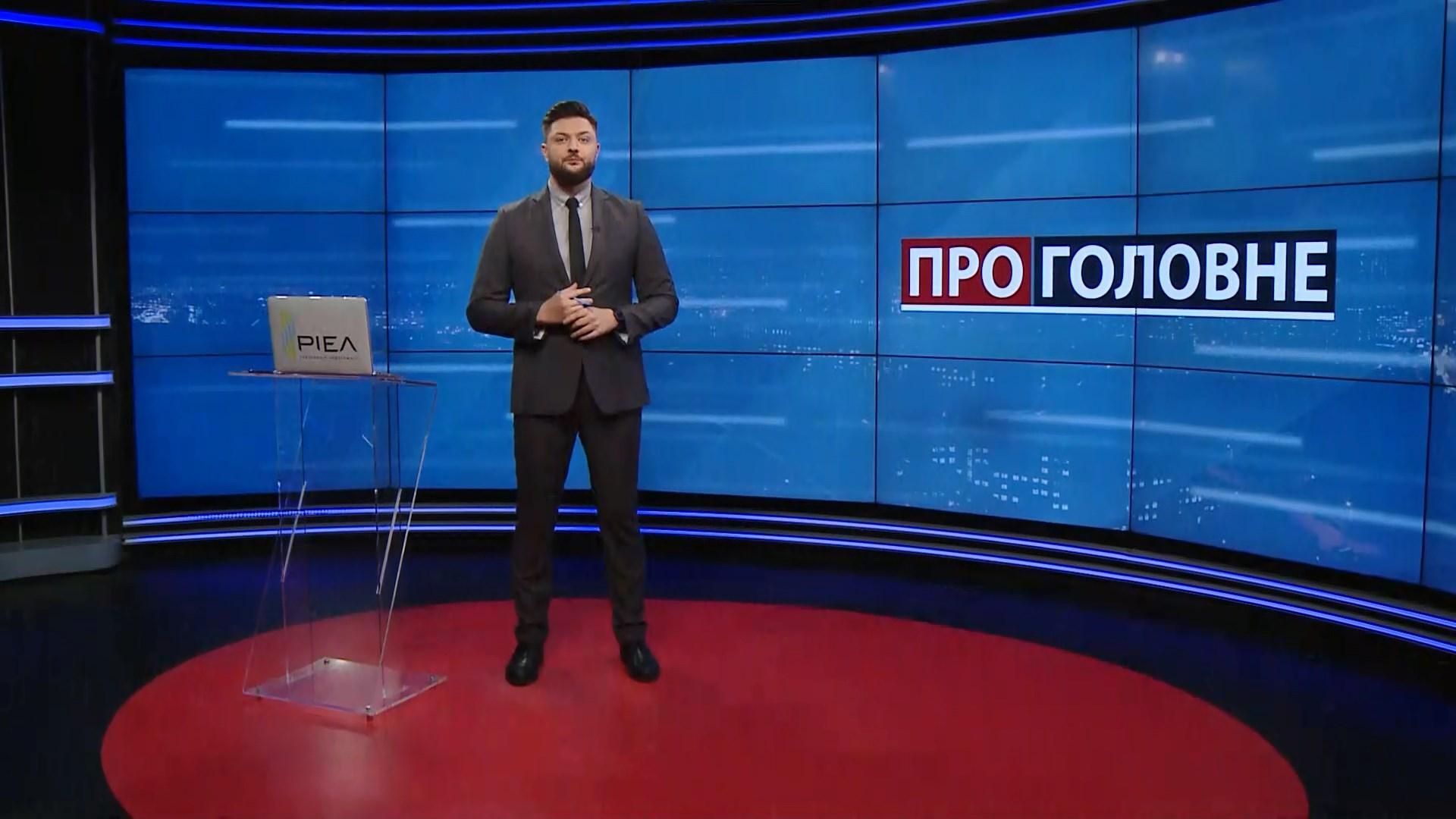 Про головне: Самоізоляція Путіна. Нові правила карантину в Україні - 24 Канал