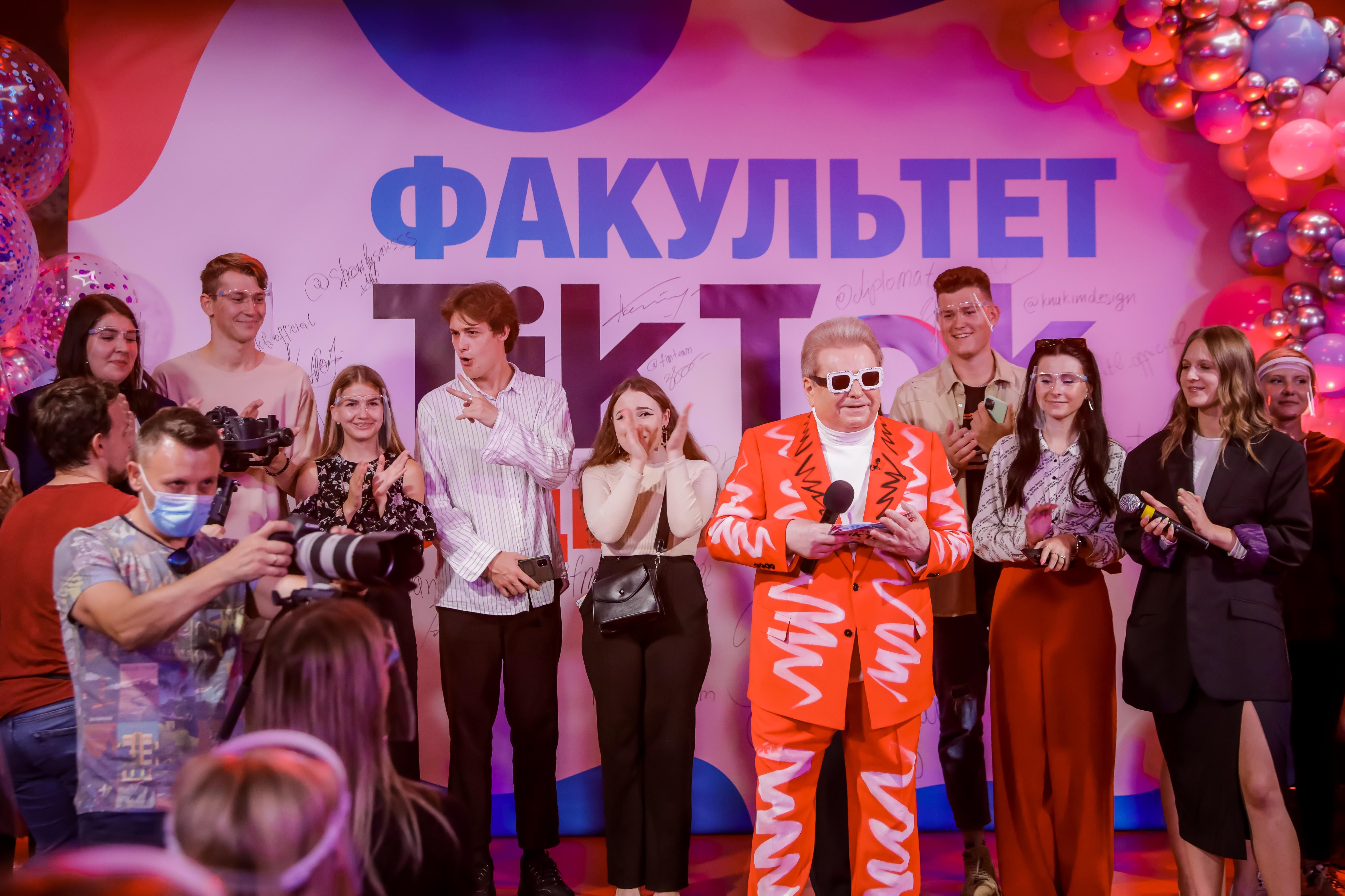 Михаил Поплавский открыл факультет ТikТоk
