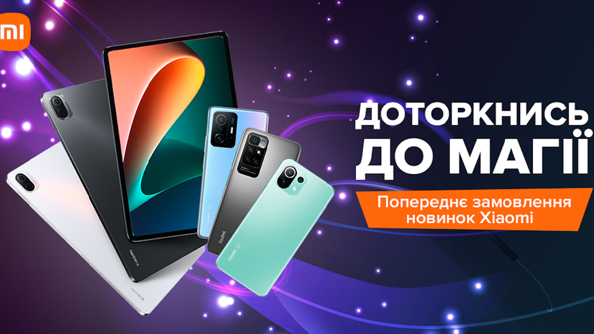 Твій смартфон вже не в тренді: як пройшла презентація новинок Xiaomi - Україна новини - 24 Канал Твій смартфон вже не в тренді: як пройшла презентація новинок Xiaomi - Україна новини - 24 Канал