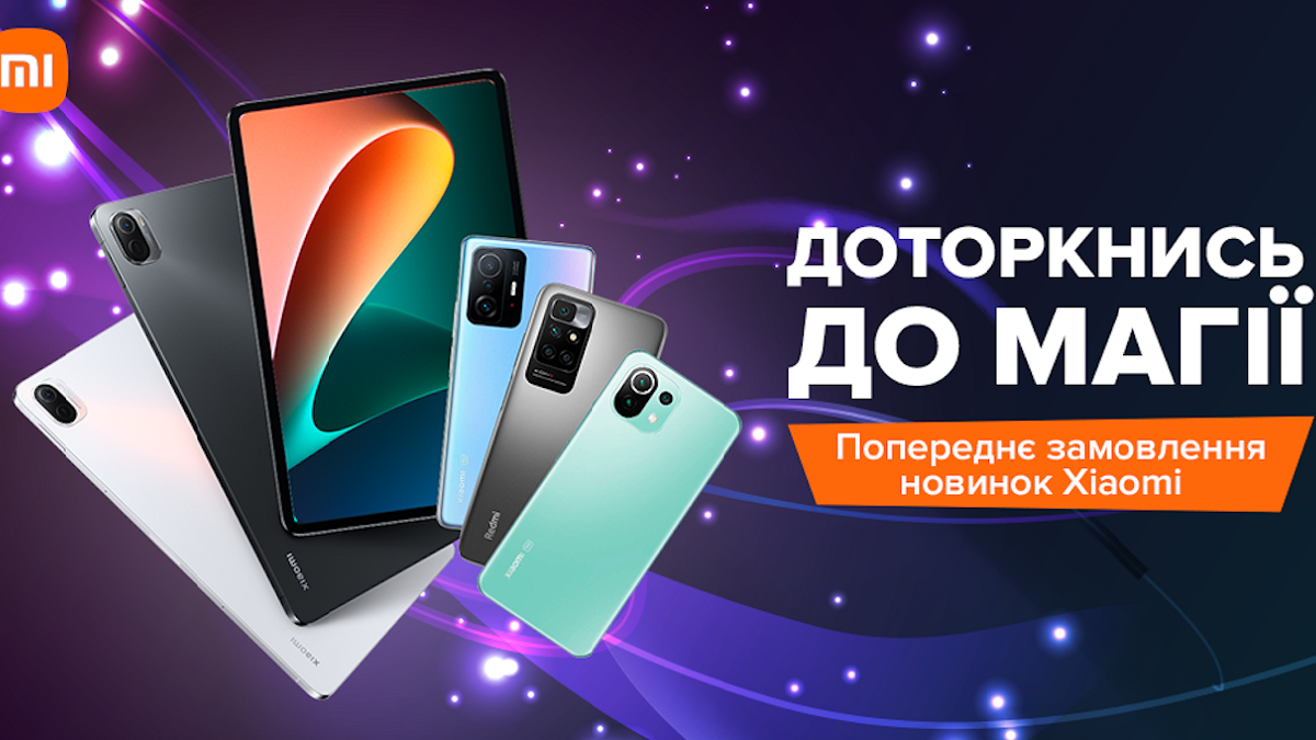 Твій смартфон вже не в тренді: як пройшла презентація новинок Xiaomi - Україна новини - 24 Канал