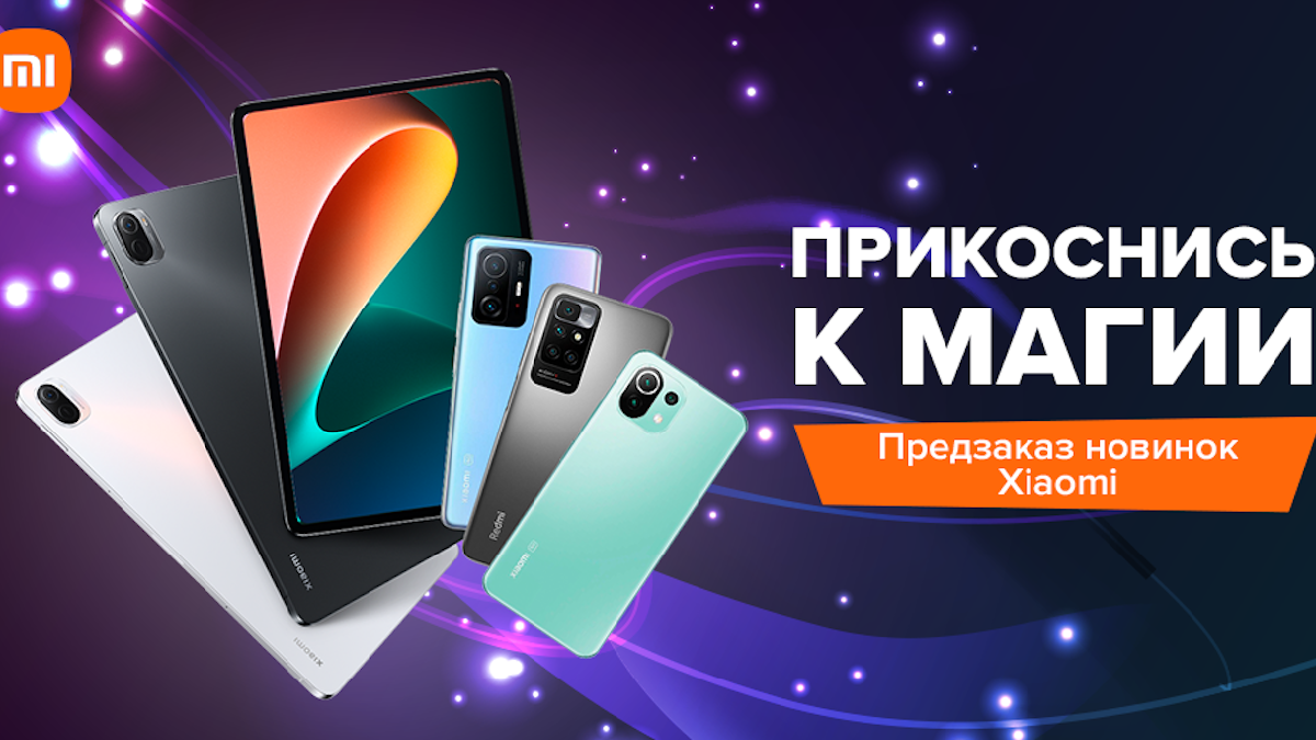 Твой смартфон уже не в тренде: как прошла презентация новинок Xiaomi - новости мобильных телефонов - 24 Канал