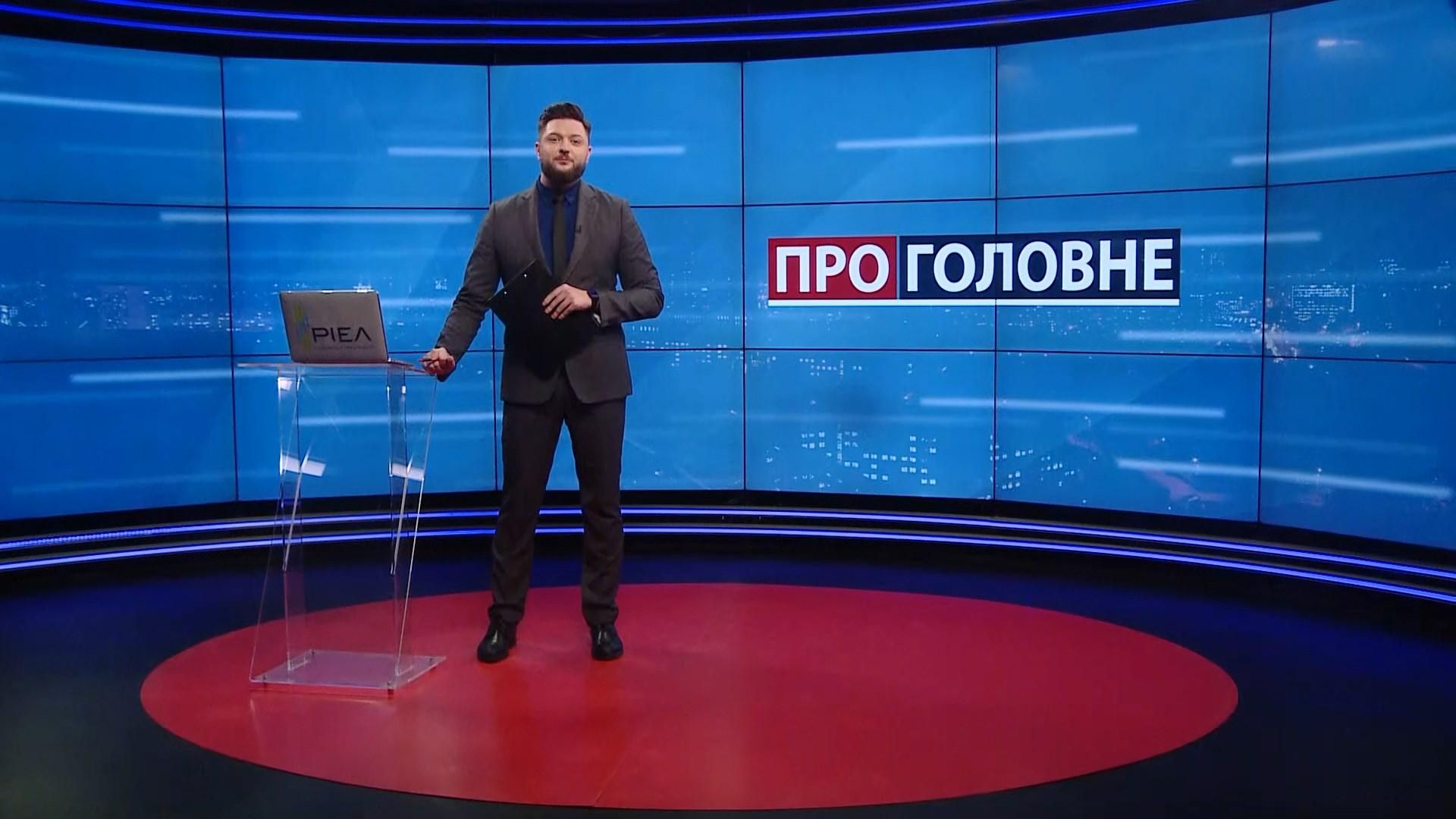 Про головне: Вибух авто у Дніпрі. "Залізний купол" для захисту від терористів - Новини Дніпра - 24 Канал Про головне: Вибух авто у Дніпрі. "Залізний купол" для захисту від терористів - Новини Дніпра - 24 Канал