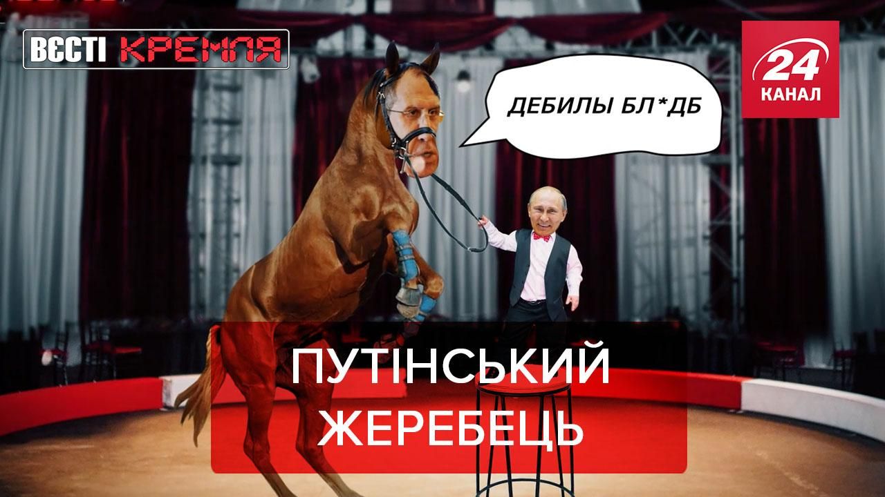 Вести Кремля: Путинский министр завел любовницу Вести Кремля: Путинский министр завел любовницу