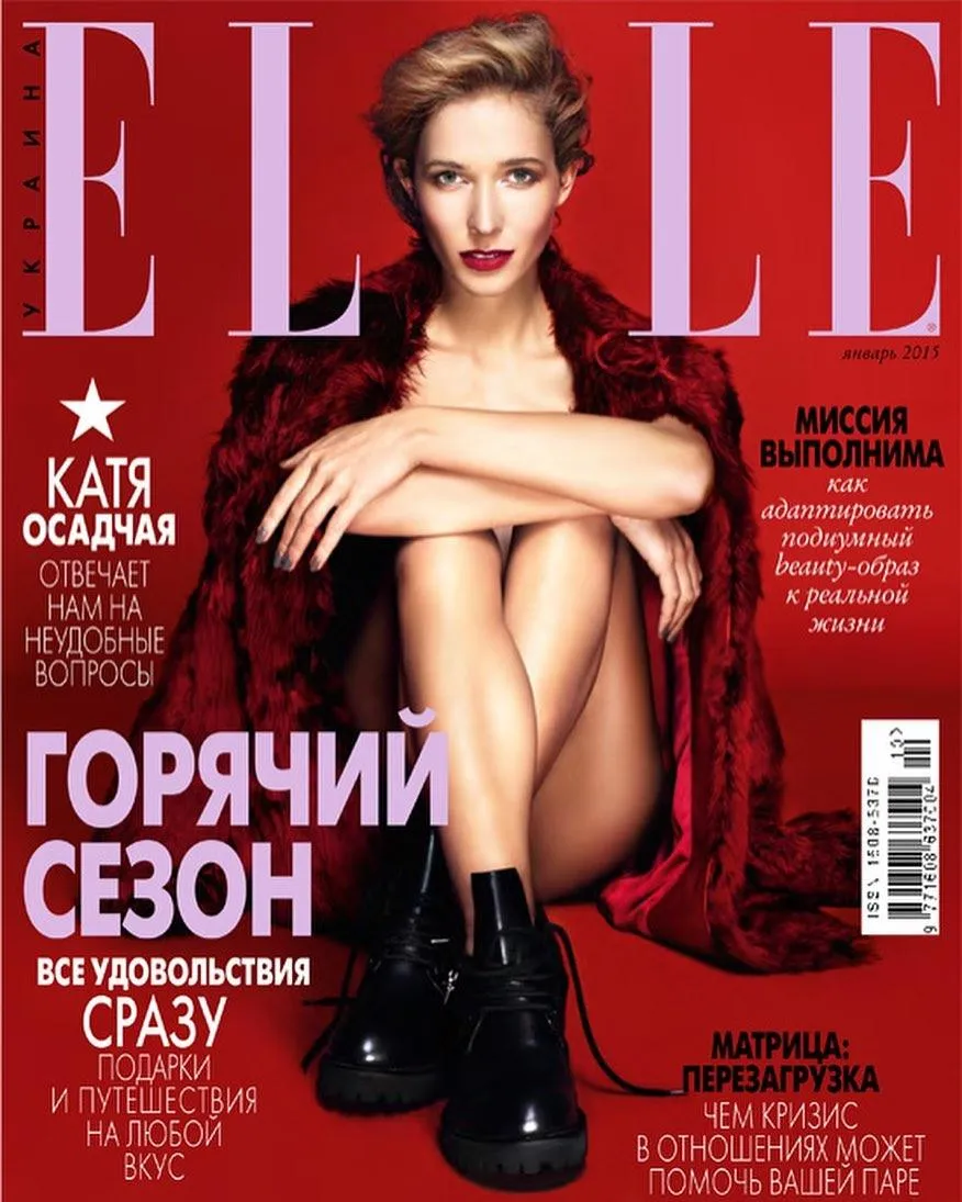Катя Осадча на обкладинці Elle 2015 року
