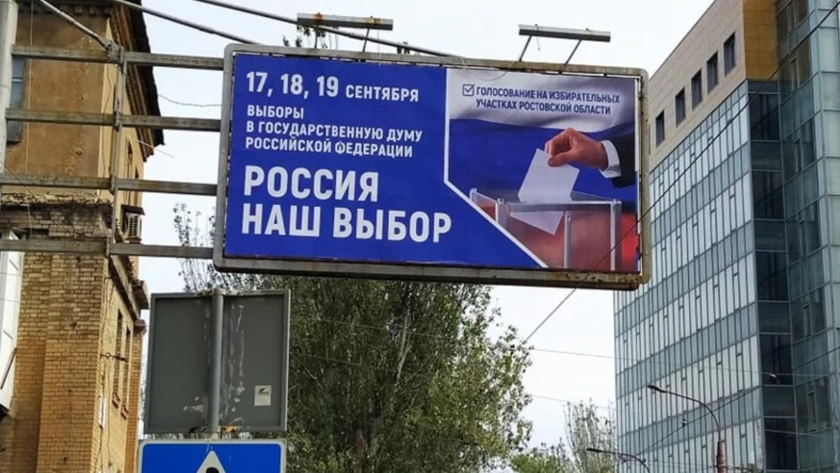 Будут загонять людей принудительно: РФ открыла пункты для голосования в оккупированном Донецке