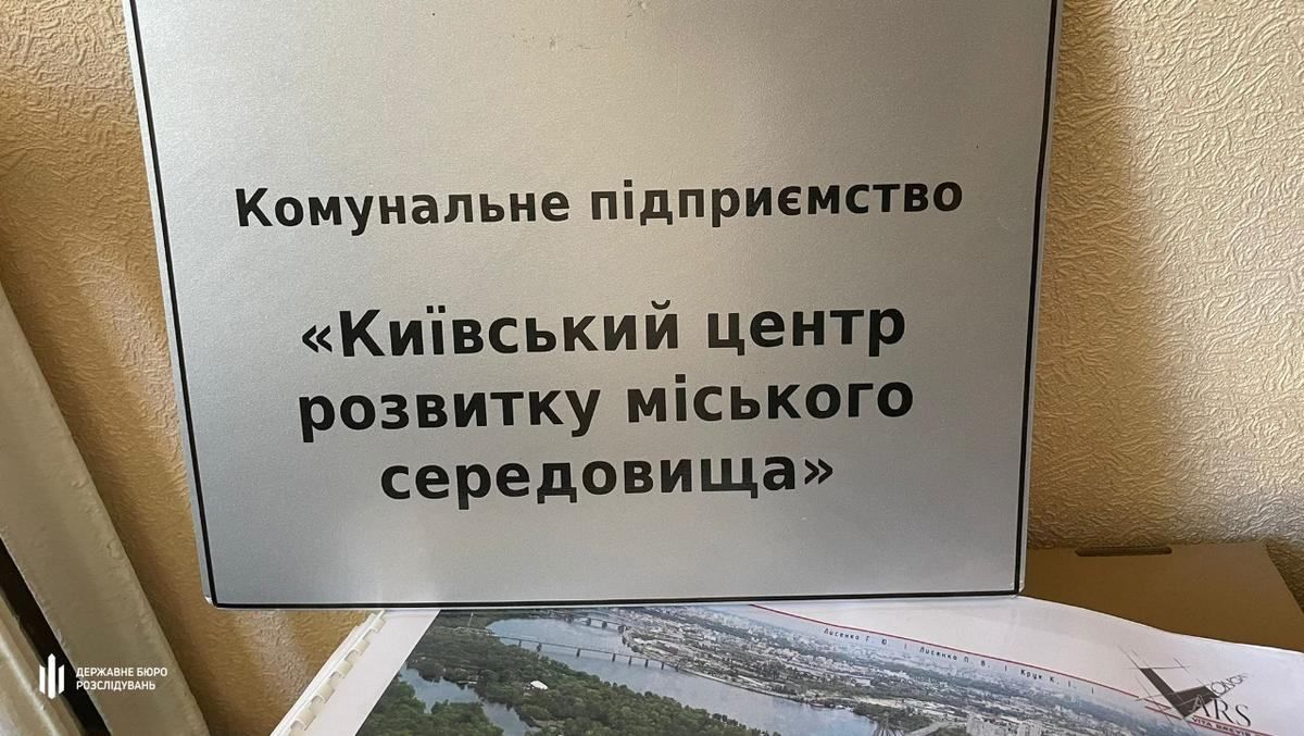 Из-за кражи на реконструкции парка: в ГБР пришли с обысками к киевским коммунальщикам