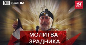 Вести.UA: Новинский посетил литургию патриарха Кирилла