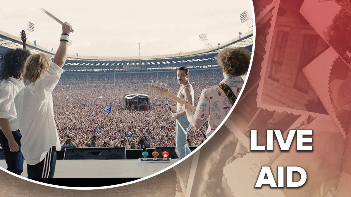 Музиканти об'єдналися, щоб врятувати тих, хто голодує: зворушлива історія фестивалю Live Aid - 24 Канал