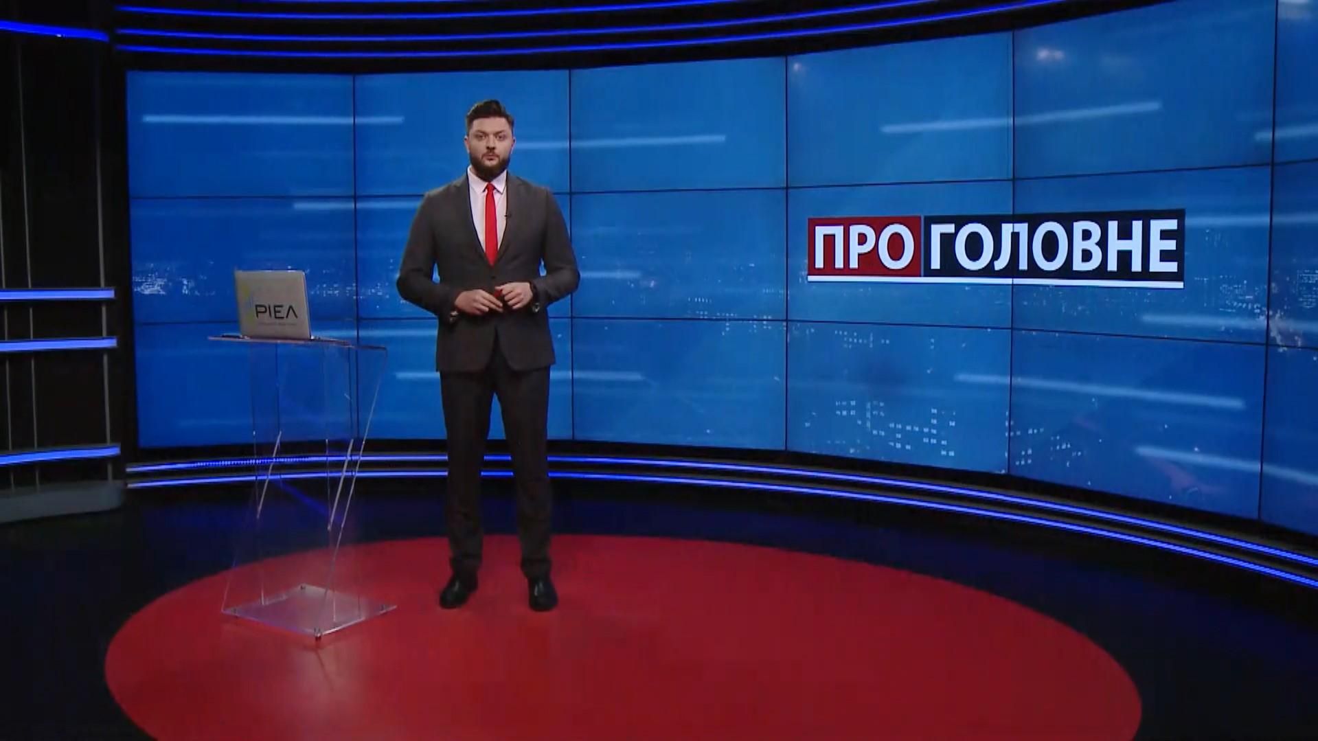 О главном: Результаты заседания СНБО. Новые правила карантина в Украине О главном: Результаты заседания СНБО. Новые правила карантина в Украине