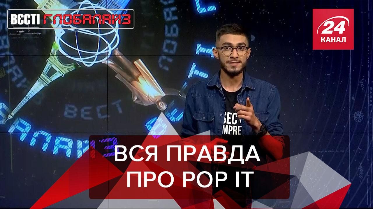 Вести Глобалайз: Подлинная история поп-ита связана с женской грудью Вести Глобалайз: Подлинная история поп-ита связана с женской грудью