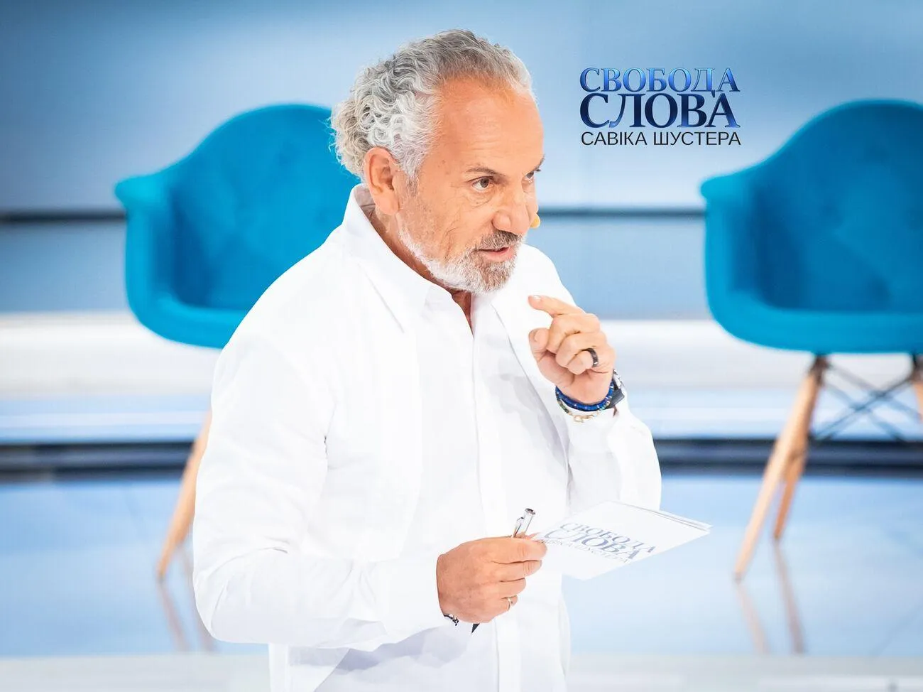 Шустер Шустер