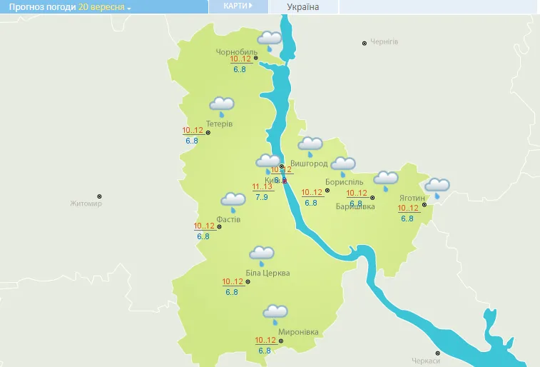 Погода 20 вересня 2021 Київ