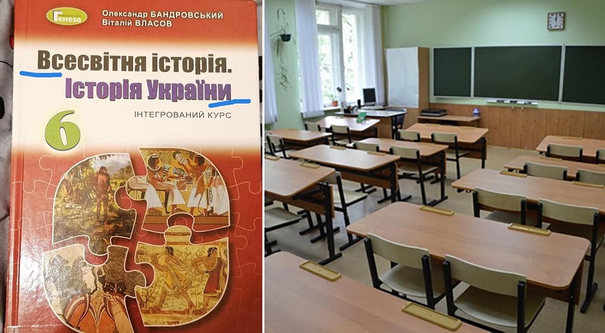 "Бог создал человека и вдохнул в него жизнь": тезисы в учебнике по истории удивили украинцев
