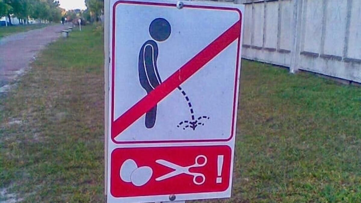 На газон не мочиться: на Троещине появились суровые объявления-предупреждения На газон не мочиться: на Троещине появились суровые объявления-предупреждения