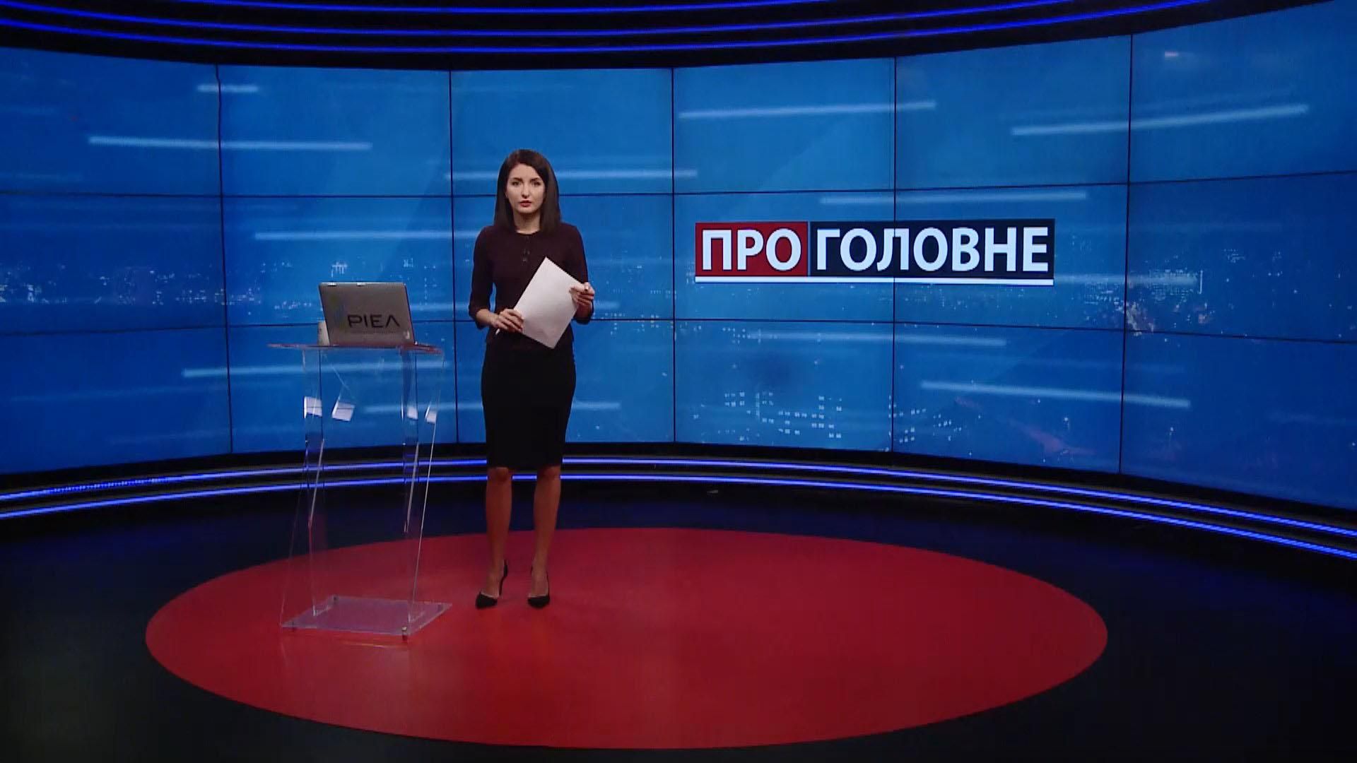 Про головне: Стрілянина в університеті Пермі. П’яна погоня зі стріляниною в Києві - Новини росії - 24 Канал