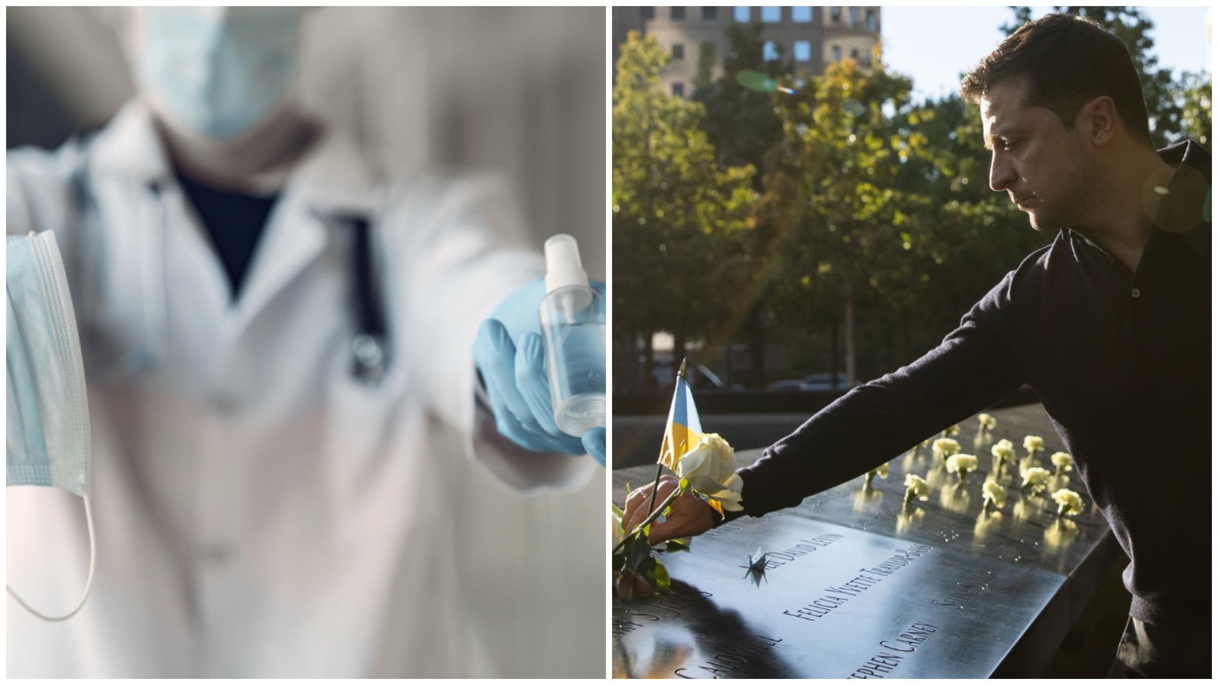 Новости за 21 сентября 2021: о главном за день Новости за 21 сентября 2021: о главном за день