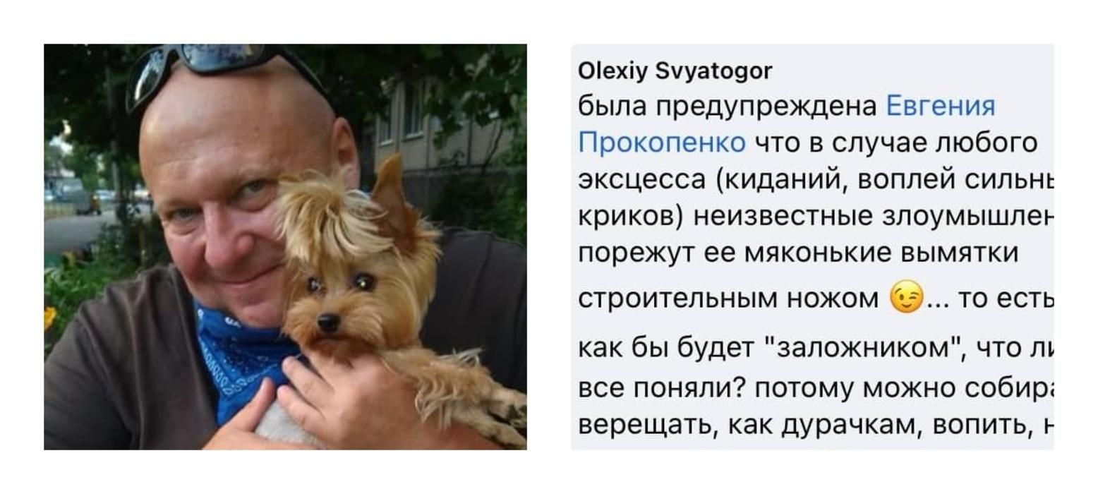 Доґхантер Святогор пригрозив зоозахисникам розправою: активіст показав доказ - Кримінальні новини України - Київ Доґхантер Святогор пригрозив зоозахисникам розправою: активіст показав доказ - Кримінальні новини України - Київ