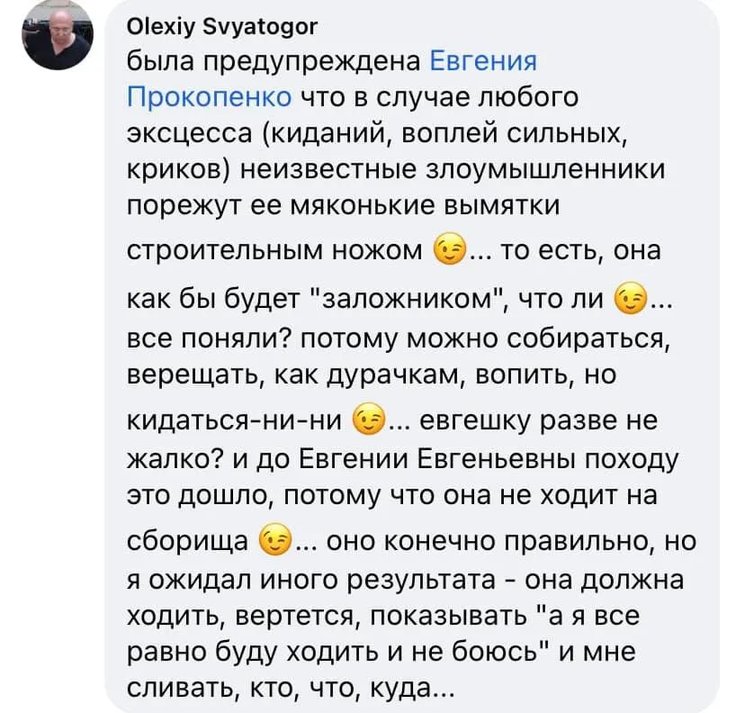 Доґхантер Святогор погрожує порізати людей Фірсов Доґхантер Святогор погрожує порізати людей Фірсов