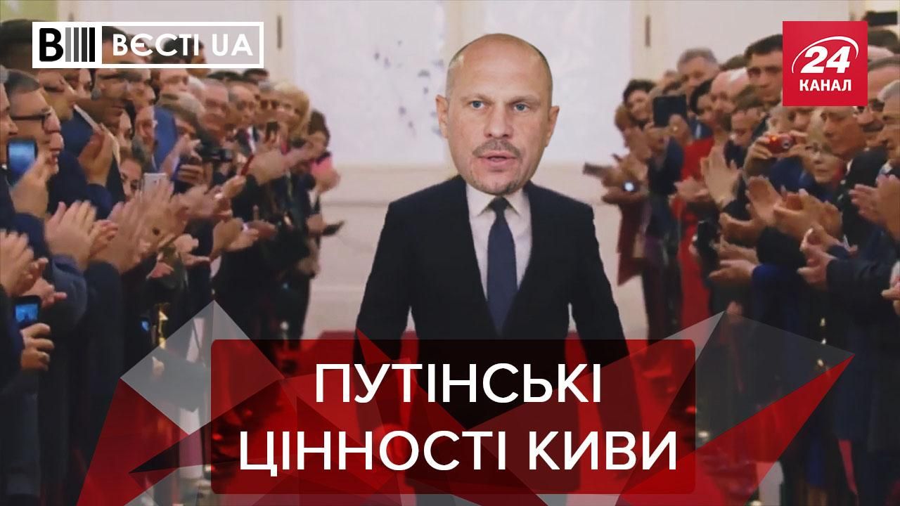 Вєсті.UA: Кива потрапив у черговий скандал через російські вибори - Росія новини - 24 Канал