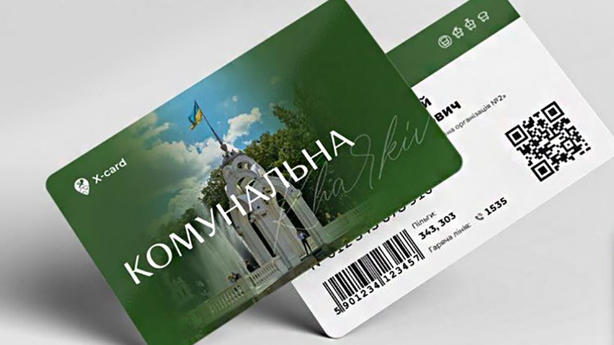 Почали видавати "Карти харків'янина": хто отримав їх першим - Україна новини - 24 Канал Почали видавати "Карти харків'янина": хто отримав їх першим - Україна новини - 24 Канал