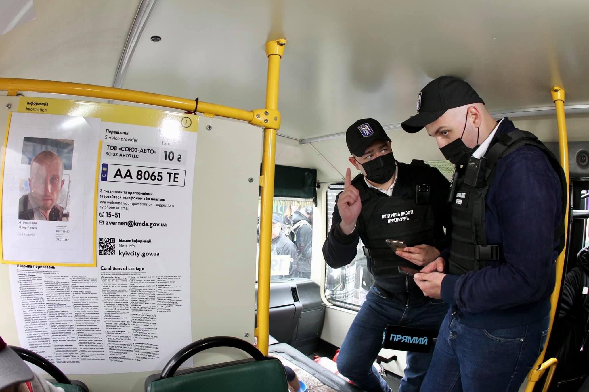 Только на украинском, в униформе и без музыки: кто и как будет проверять маршрутки в Киеве