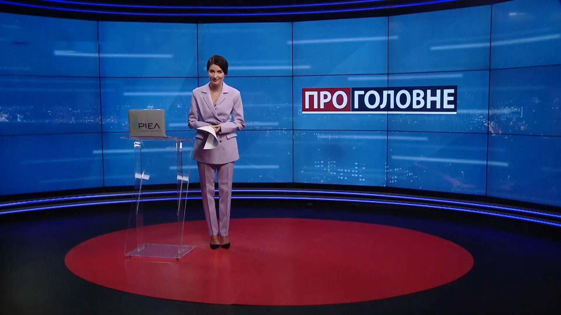 Про  головне: Обстріл авто Сергія Шефіра. Провокації Росії на Генсамблеї ООН - 24 Канал