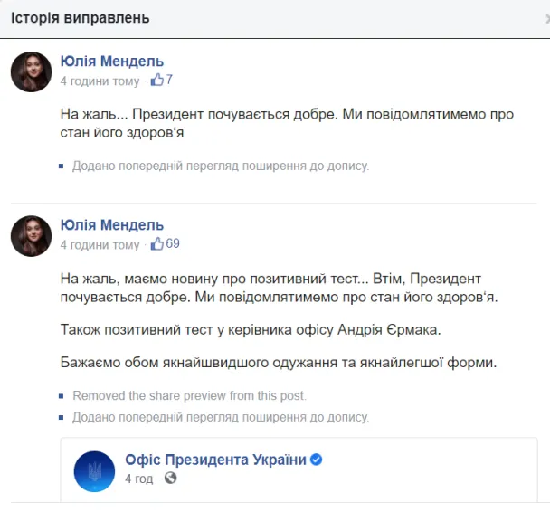 Допис Мендель Допис Мендель