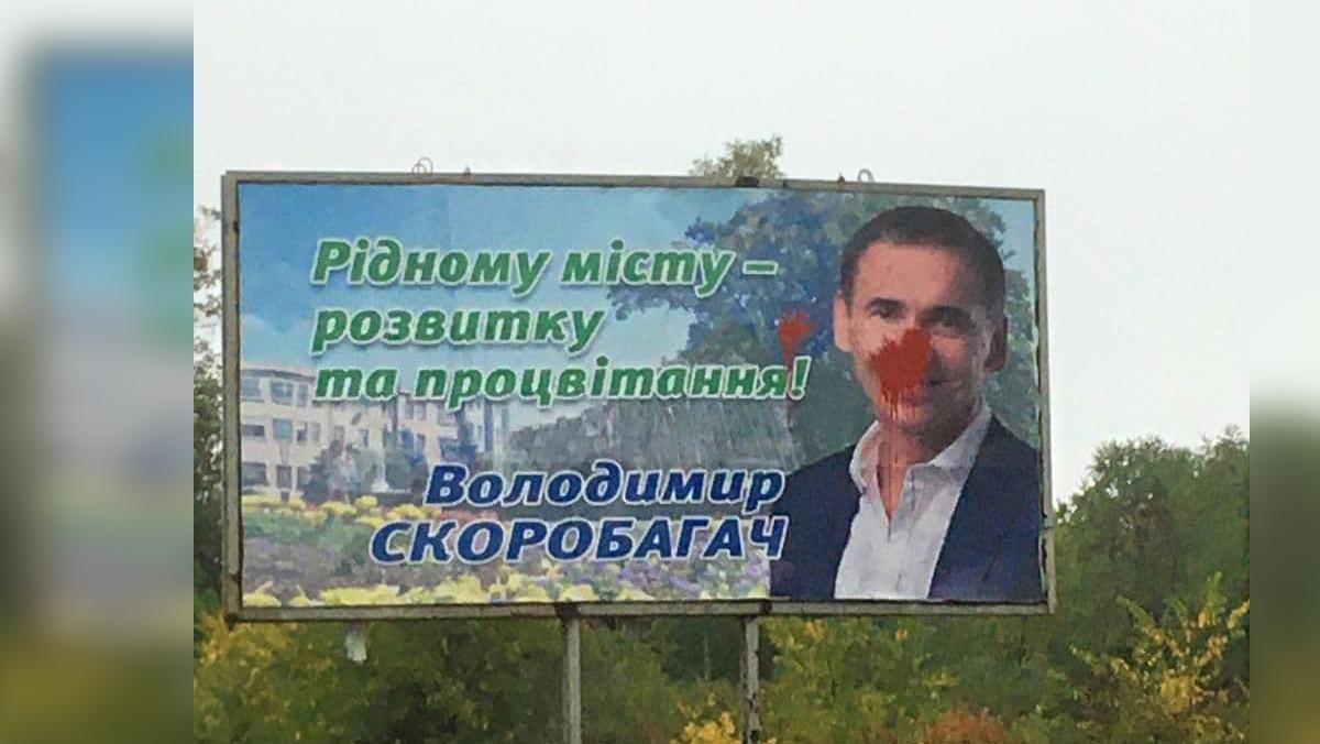 Облили краской члена ОПЗЖ: в Харькове испортили билборды и ситилайты – фото вандализма