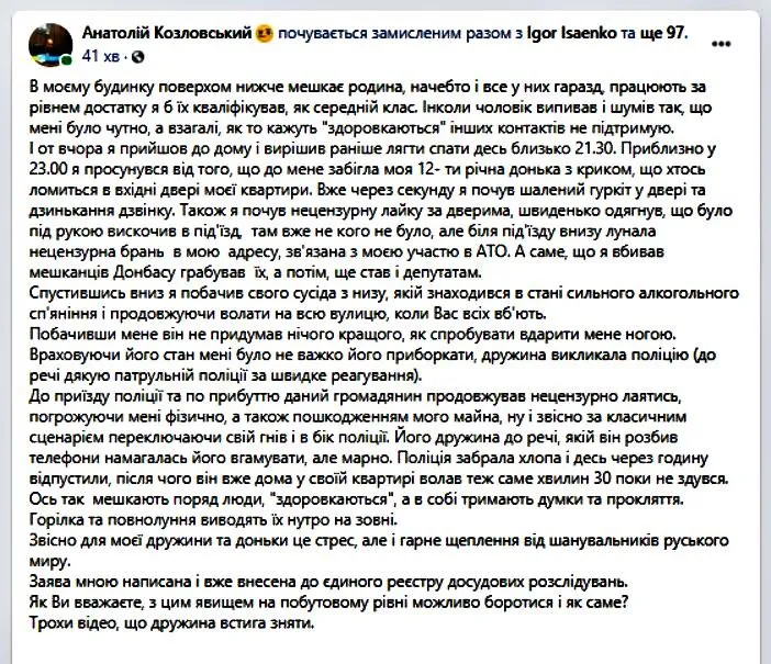 Харківського депутата намагались побити за участь в АТО