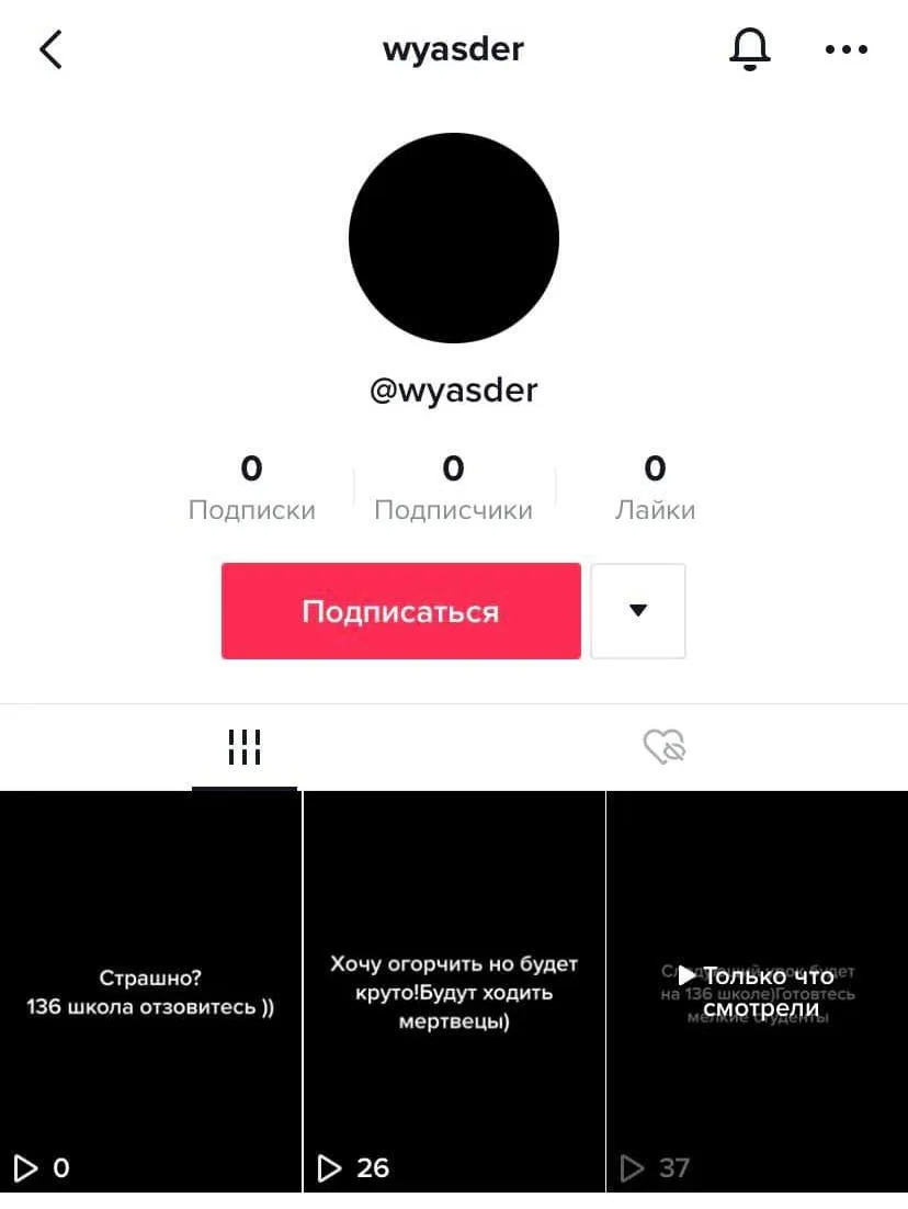 погрожували терактом школі в тіктоці погрожували терактом школі в тіктоці