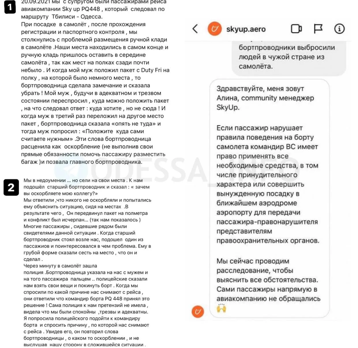 Зняли одеситів із рейсу в Тбілісі Зняли одеситів із рейсу в Тбілісі