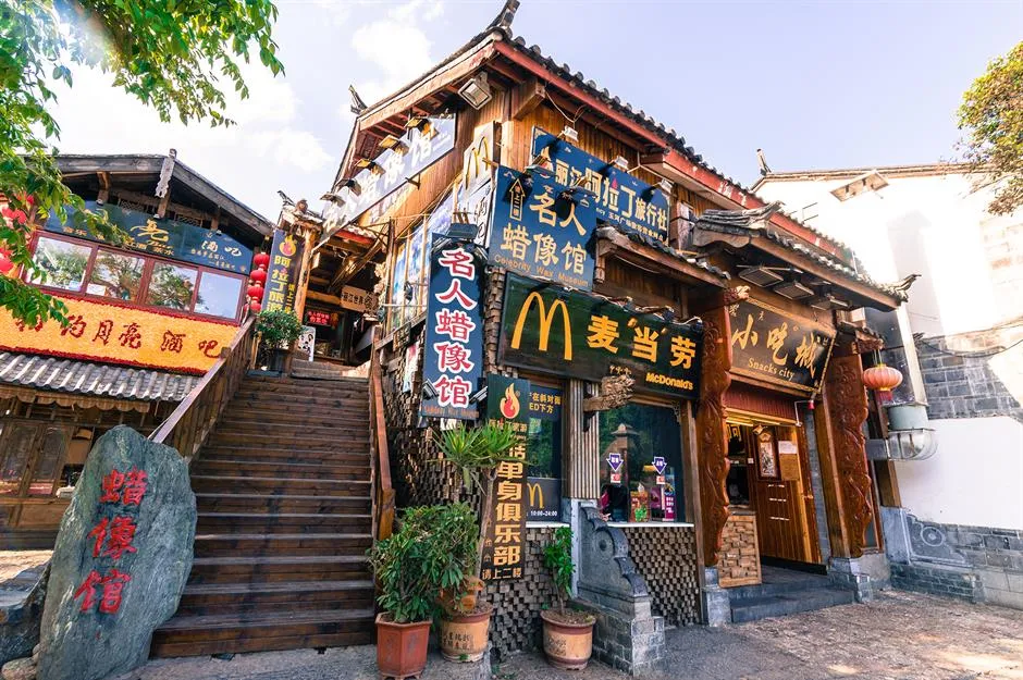 Макдональдс, Ліцзян Макдональдс, Ліцзян