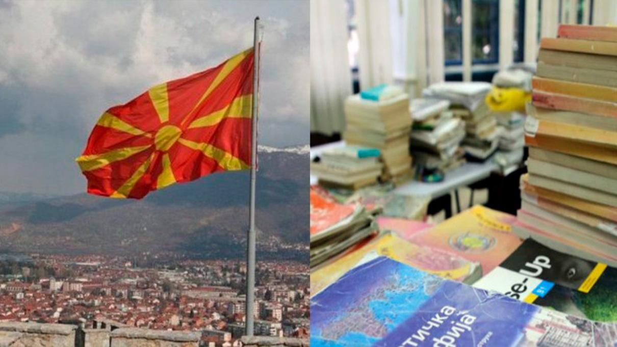 Заради вступу до ЄС: Північна Македонія відмовиться від терміну "болгарський фашизм" - 24 Канал