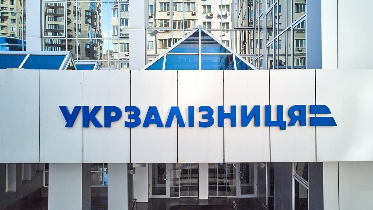 Аудит "Укрзализныци": обнаружено на более чем 60 миллиардов финансовых нарушений и рисков - Экономические новости Украины - Экономика