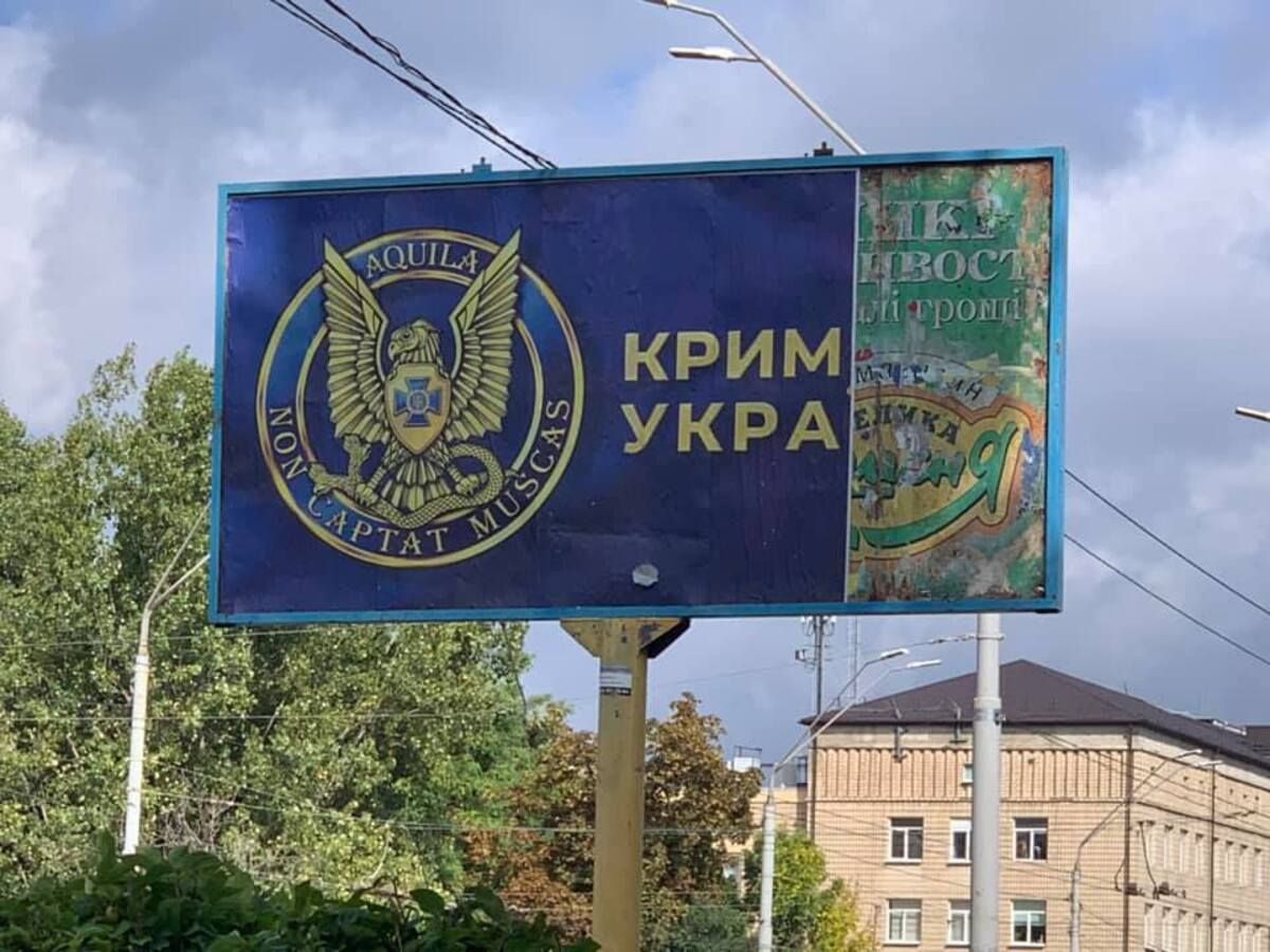 В Киеве ободрали баннер с надписью "Крым – это Украина" возле посольства России В Киеве ободрали баннер с надписью "Крым – это Украина" возле посольства России