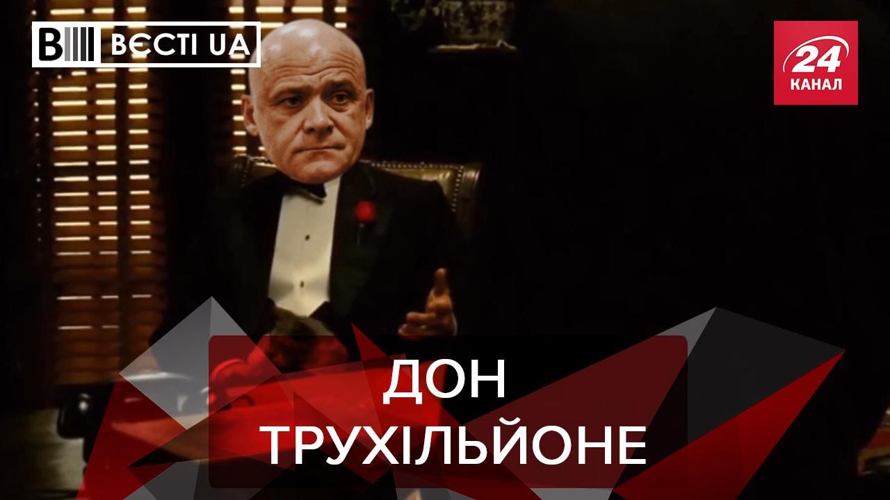 Вести. UA: У Труханова нашли итальянское гражданство Вести. UA: У Труханова нашли итальянское гражданство