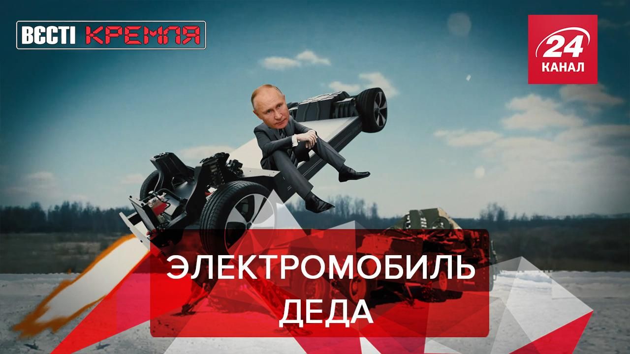 Вести Кремля. Сливки: Россия хочет "удивить" мир инновациями