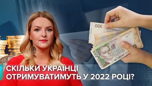 Новые зарплаты для украинцев: кто в 2022 году будет зарабатывать больше