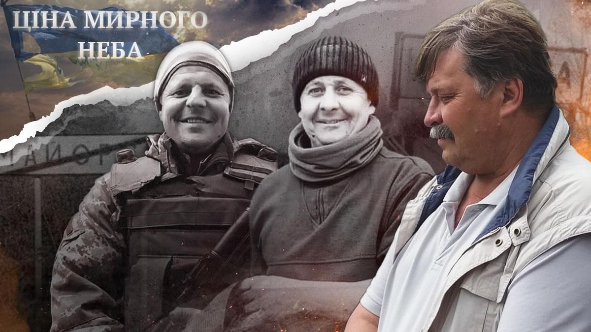 Боль, умноженная на два: откровенное интервью с отцом 2 погибших украинских бойцов