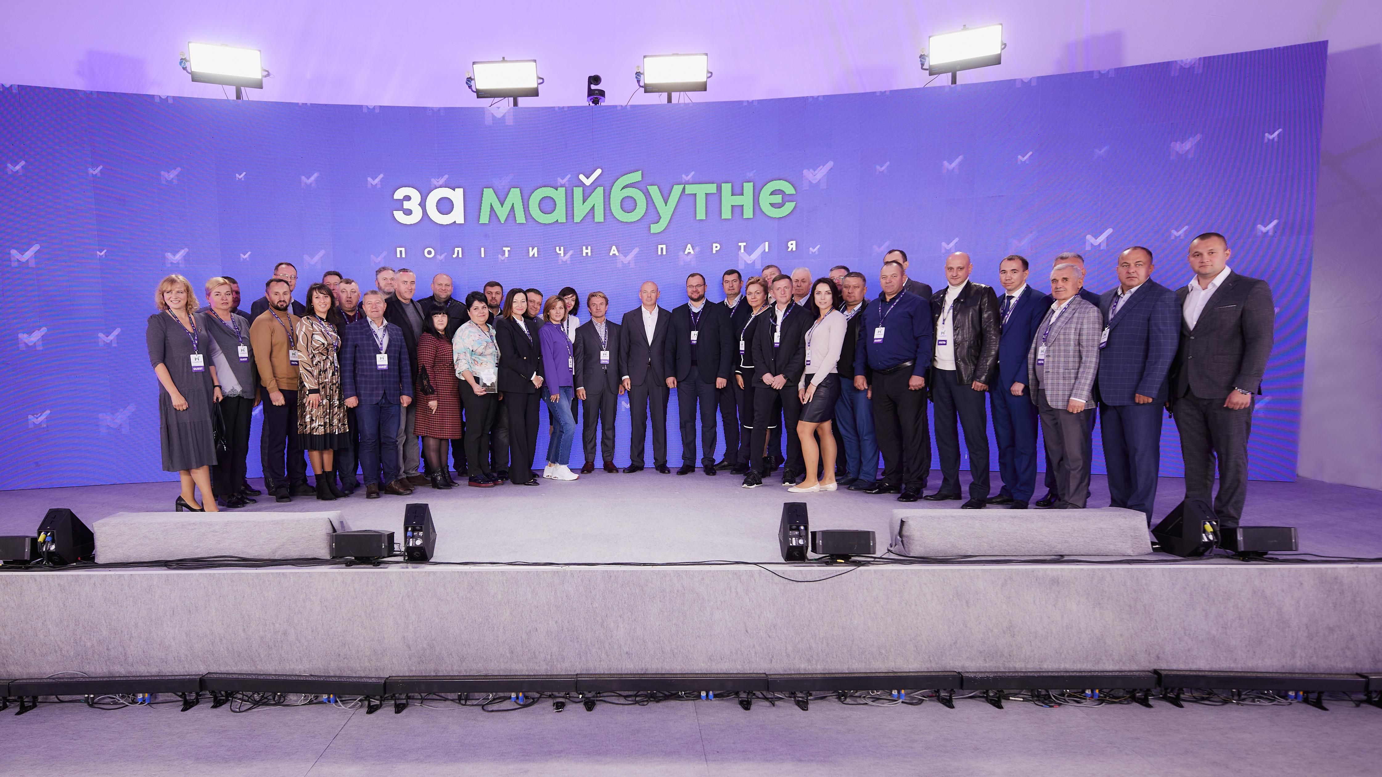 Представники місцевого самоврядування Волині на Об'єднувальній зустрічі партії "За майбутнє" Представники місцевого самоврядування Волині на Об'єднувальній зустрічі партії "За майбутнє"