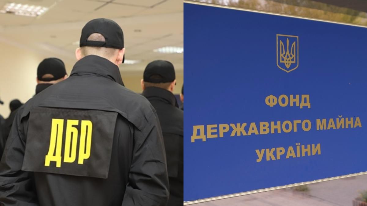 Ищут доказательства незаконной приватизации: ГБР пришло с обысками в Фонд госимущества Ищут доказательства незаконной приватизации: ГБР пришло с обысками в Фонд госимущества