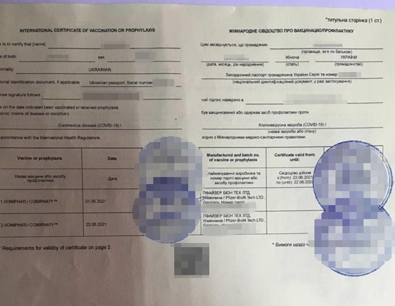 СБУ заблокировала масштабную схему по подделке COVID-сертификатов СБУ заблокировала масштабную схему по подделке COVID-сертификатов