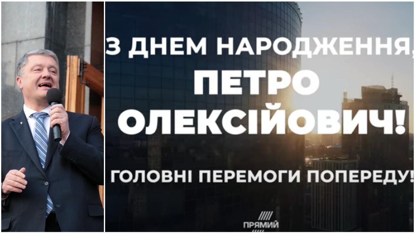 Канал Порошенка привітав його фейковими новинами про входження України в ЄС і НАТО - 24 Канал Канал Порошенка привітав його фейковими новинами про входження України в ЄС і НАТО - 24 Канал