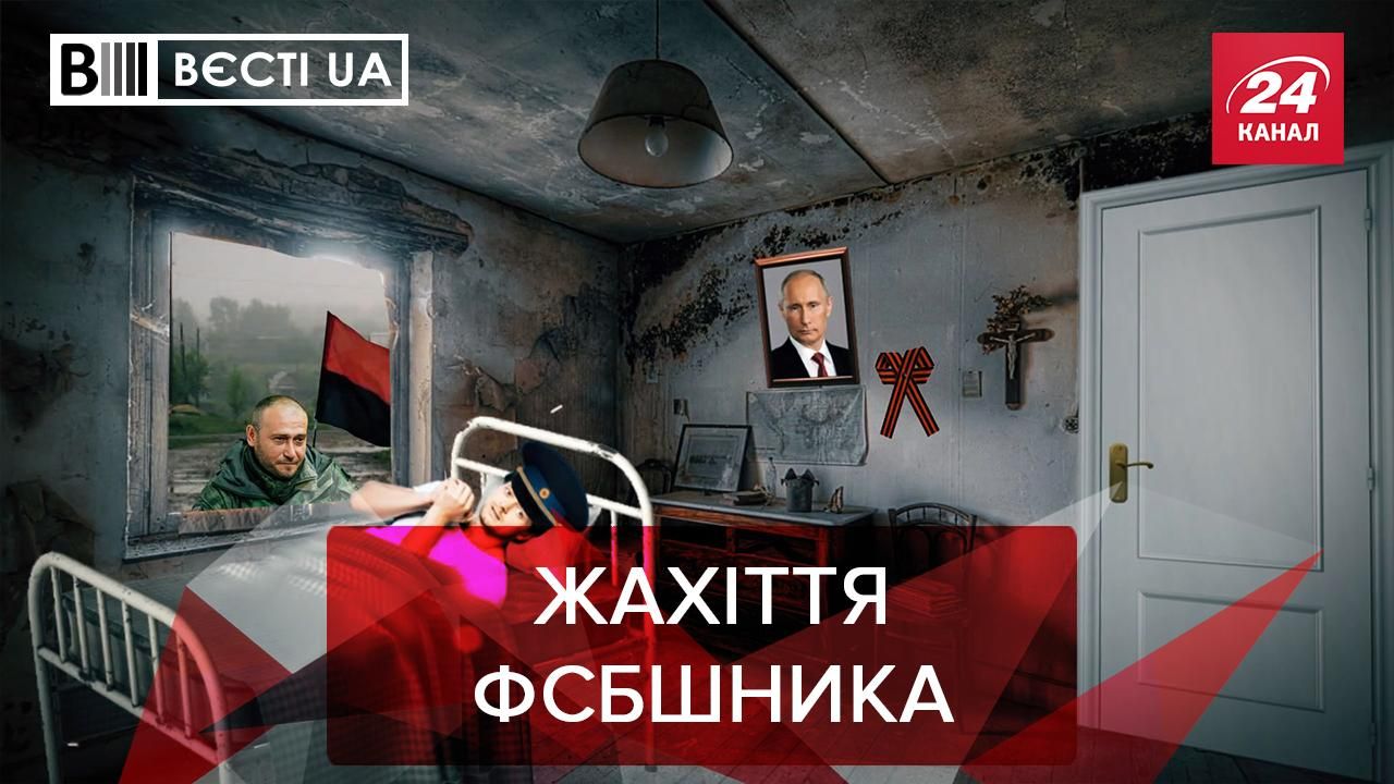 Вести.UA: Степан Бандера снова "нападает" на Россию Вести.UA: Степан Бандера снова "нападает" на Россию