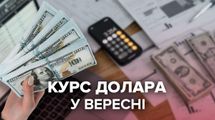 Будет ли гривна падать: прогноз курса доллара на неделю