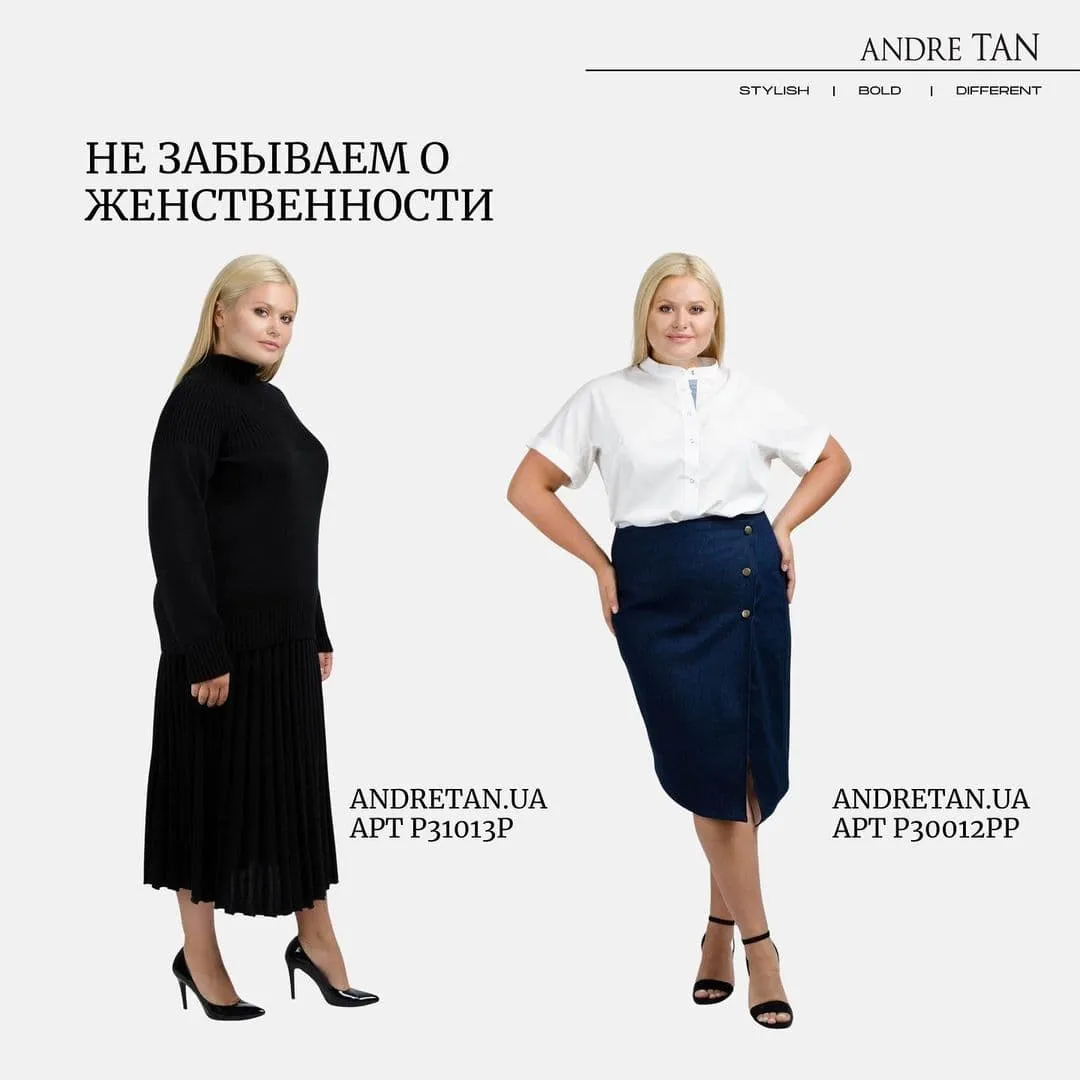 Андре Тан показав осінній гардероб для дівчат plus size