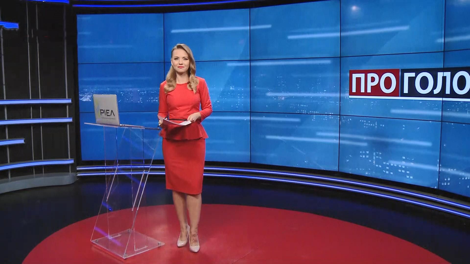 Про головне: Угода Росії та Угорщини. ЄС проти деолігархізації - Росія новини - 24 Канал Про головне: Угода Росії та Угорщини. ЄС проти деолігархізації - Росія новини - 24 Канал