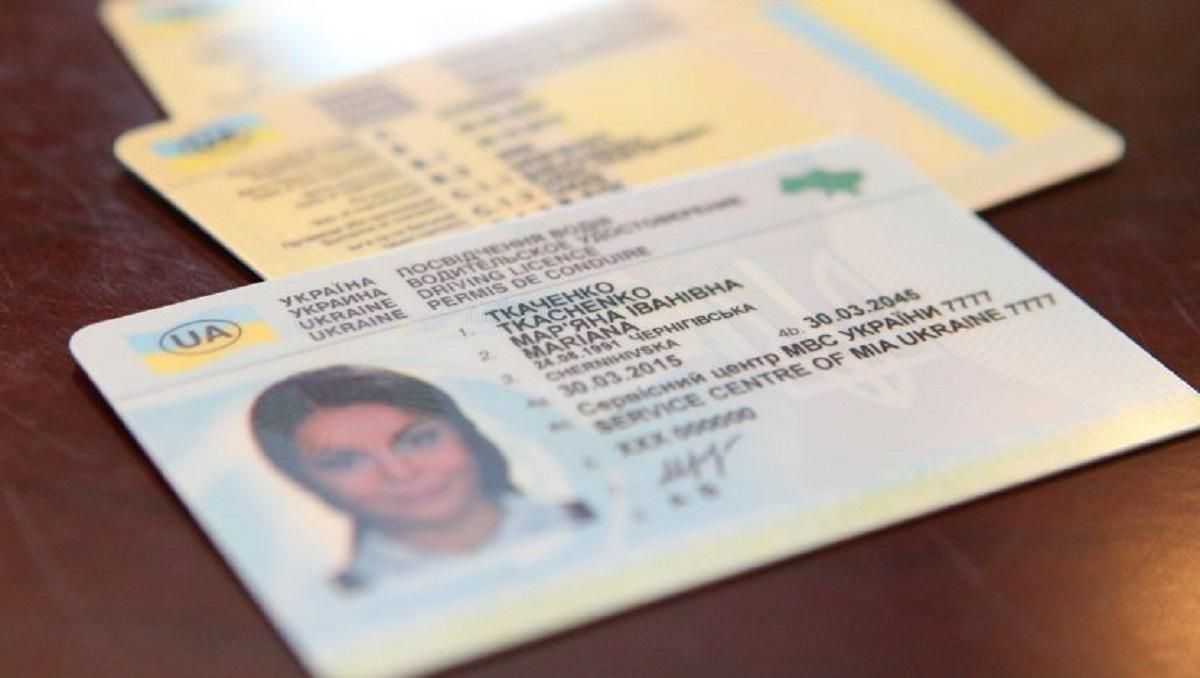 В Україні оновили водійське посвідчення та правила його отримання - 24 Канал